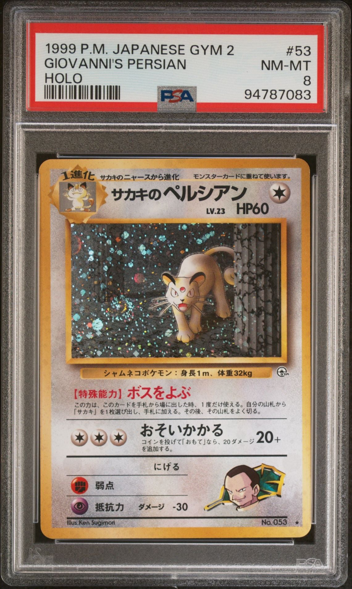 Giovanni’s Persian Japanese - PSA 8