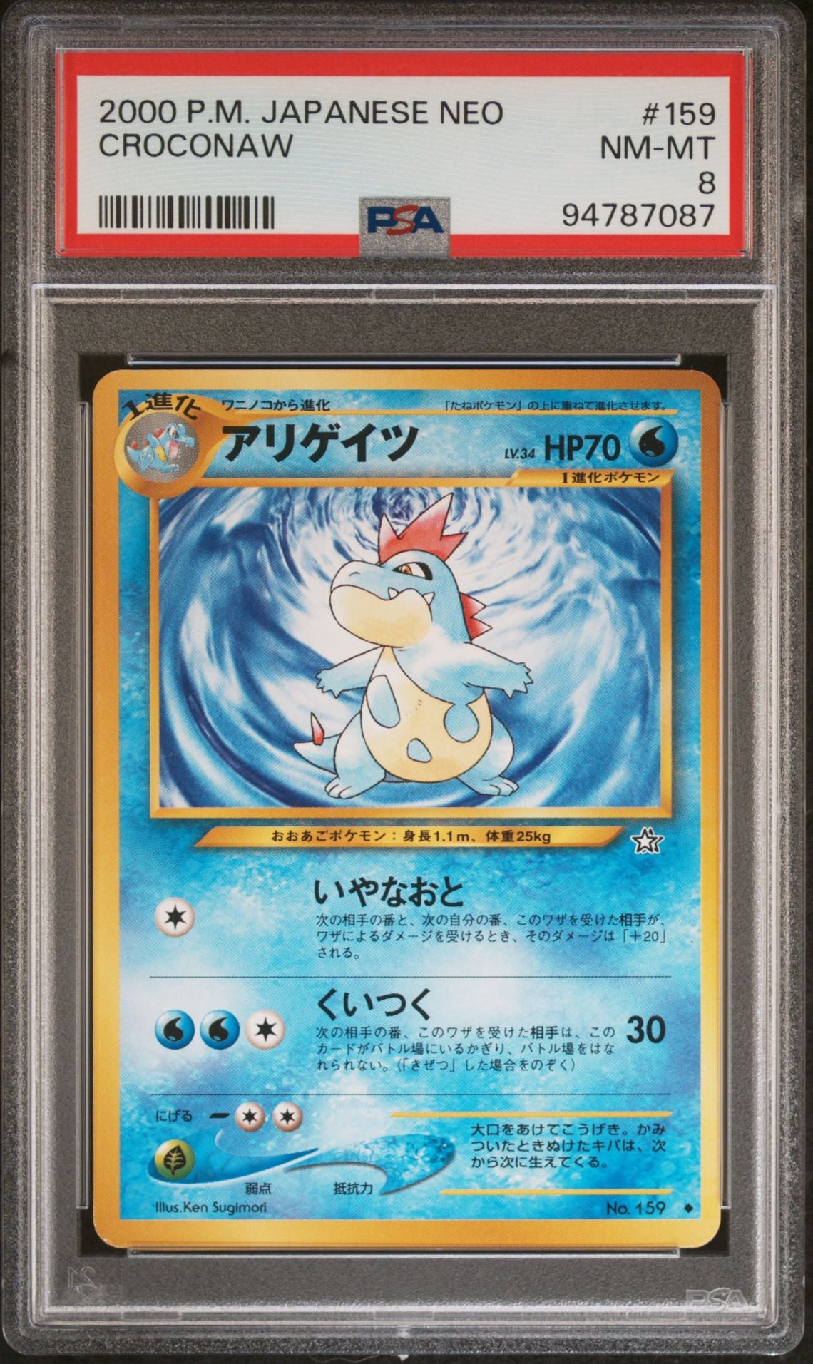 Croconaw Japanese - PSA 8