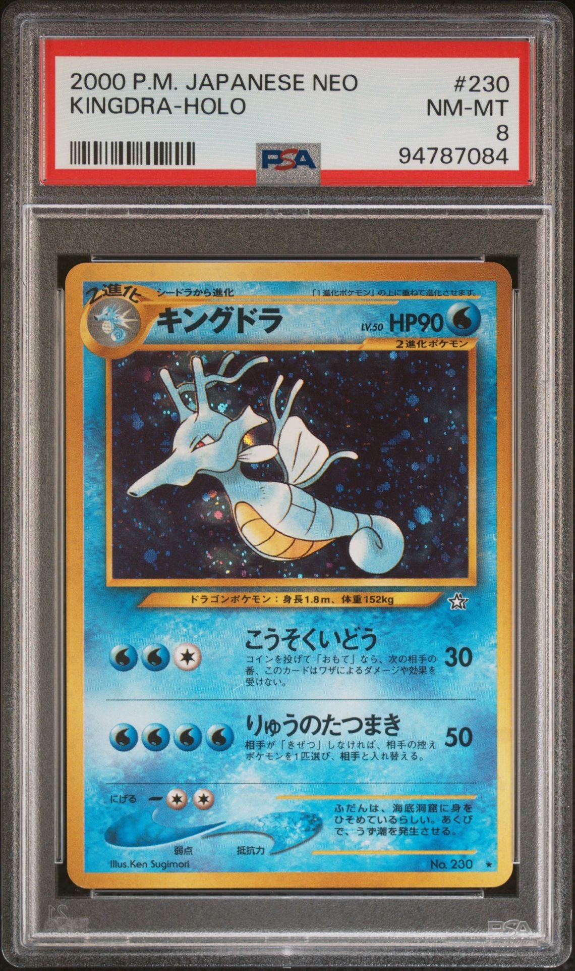 Kingdra Japanese - PSA 8